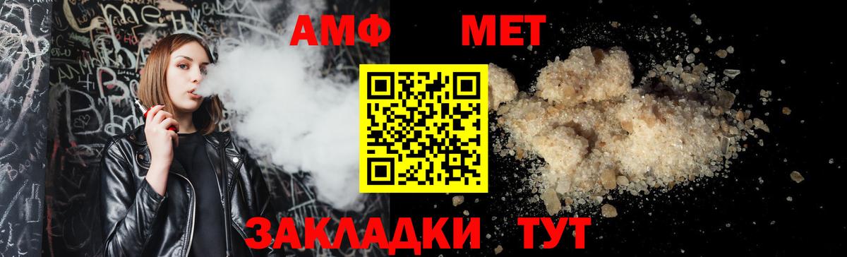 АМФЕТАМИН Premium  Вход с VPN  Альметьевск 