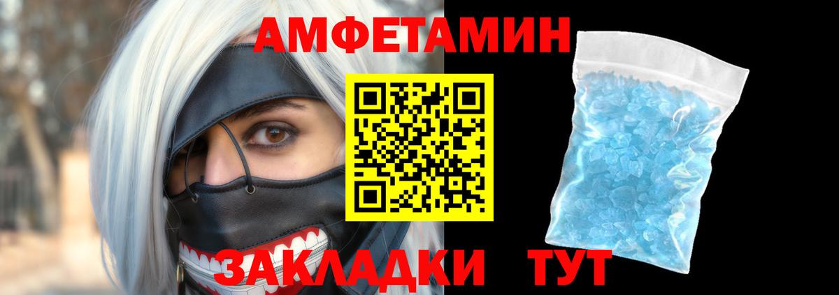 Amphetamine 97% Альметьевск