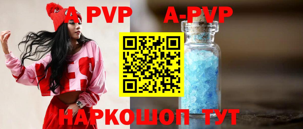 Alpha-PVP Crystall  Вход с VPN  Альфа ПВП мука  A PVP  Альметьевск  Альфа ПВП крисы CK 