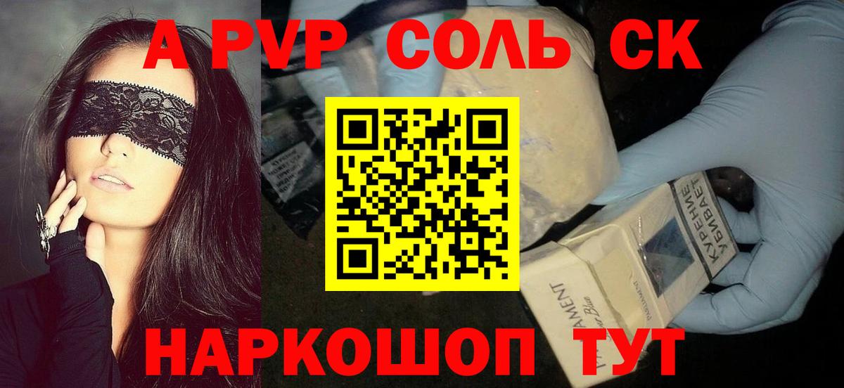 A PVP СК КРИС Альметьевск