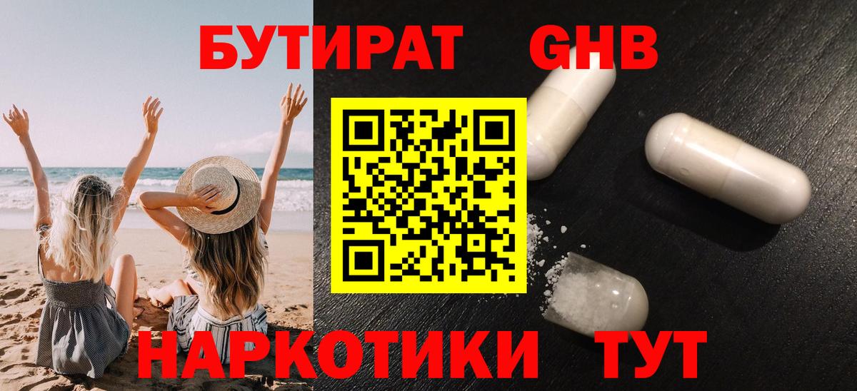 Альметьевск  Бутират вода  Бутират  Вход с VPN 