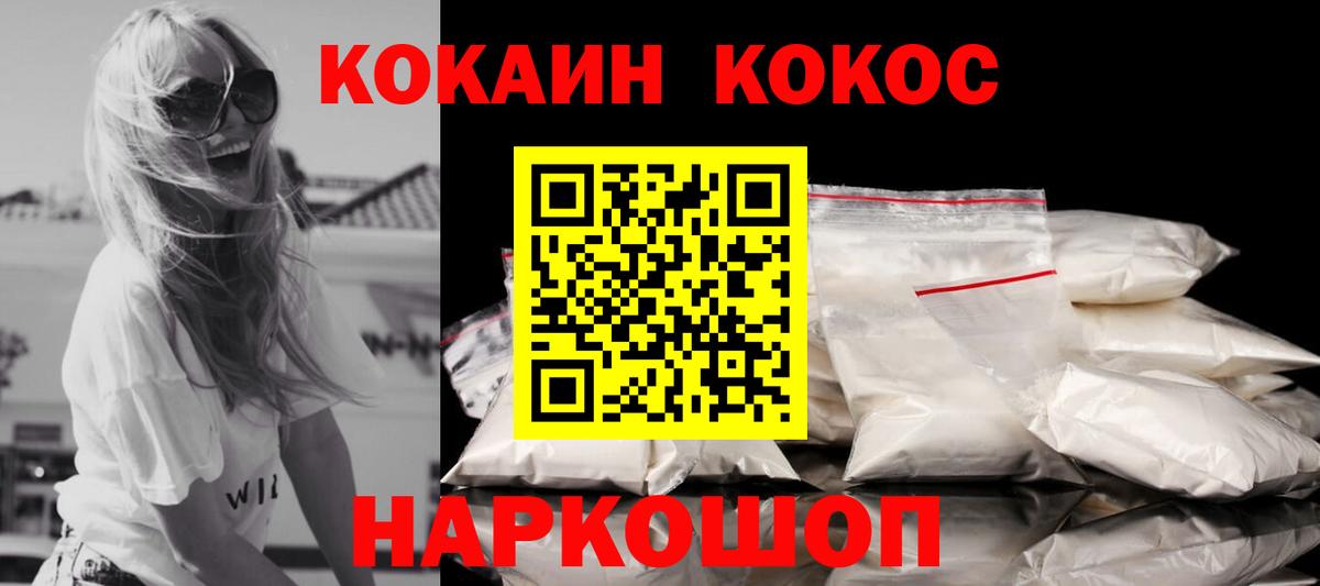 Кокаин Columbia Альметьевск
