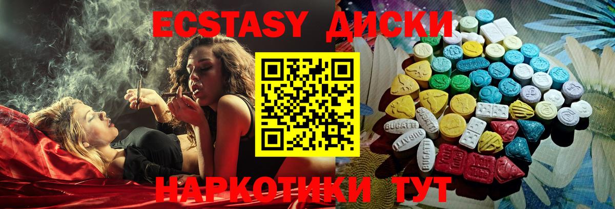 Ecstasy 250 мг  сайты даркнета официальный сайт  ЭКСТАЗИ louis Vuitton  Альметьевск  Вход с VPN 