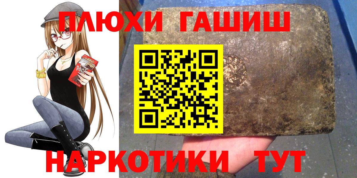 Альметьевск  купить наркотик  Вход с VPN  Гашиш Cannabis 