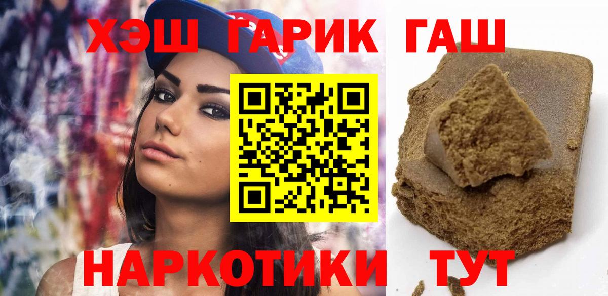 ГАШИШ VHQ Альметьевск