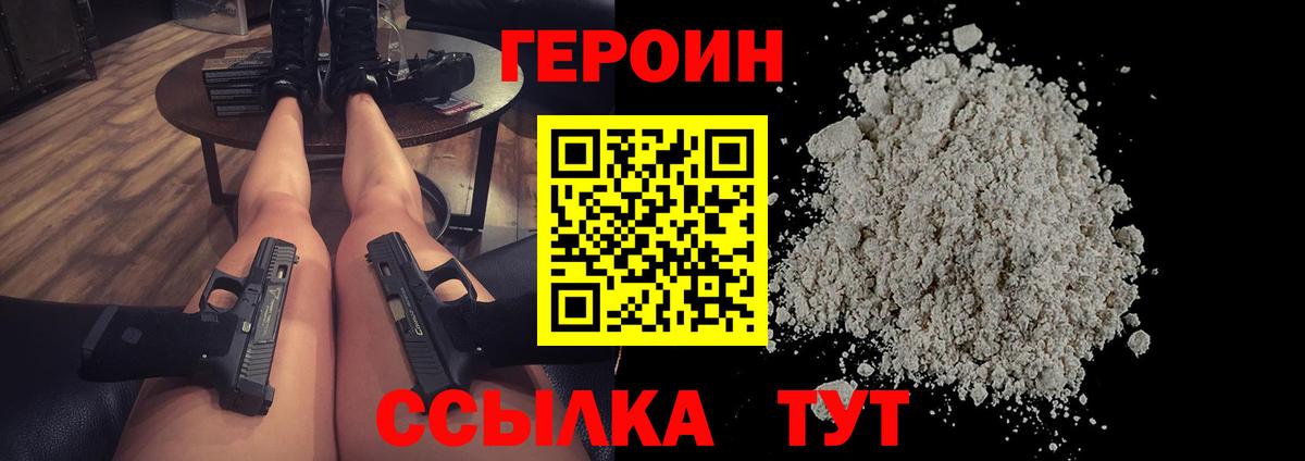 Альметьевск  ГЕРОИН  Вход с VPN  ГЕРОИН Афган 