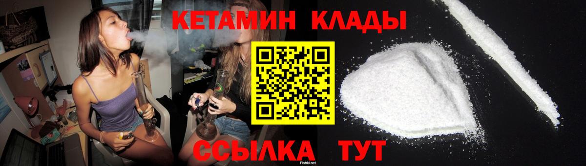 Кетамин VHQ  Вход с VPN  Альметьевск  Кетамин ketamine 