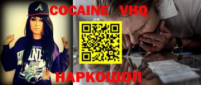 мефедрон VHQ Сланцы