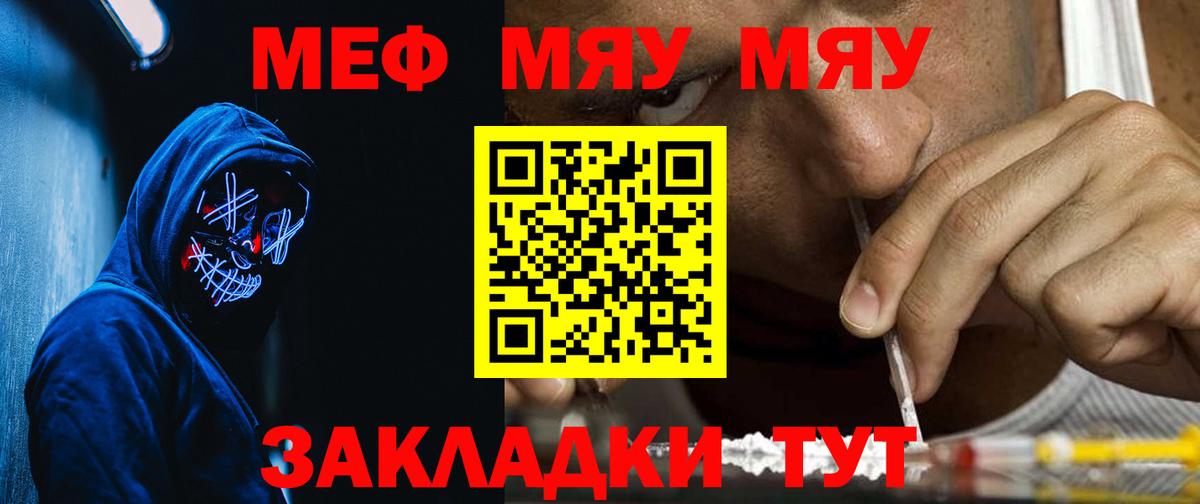 МЯУ-МЯУ кристаллы  МЕФ  Альметьевск  Мефедрон кристаллы  Меф  Вход с VPN 