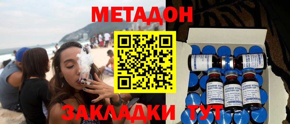 МЕТАДОН methadone  Вход с VPN  Альметьевск 
