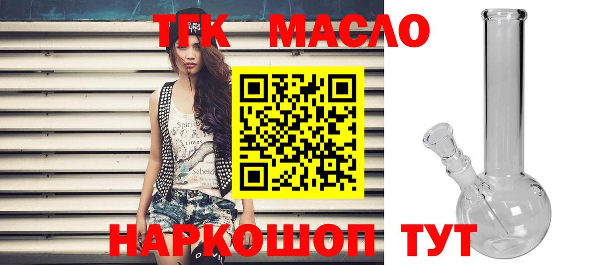Дистиллят ТГК жижа Альметьевск