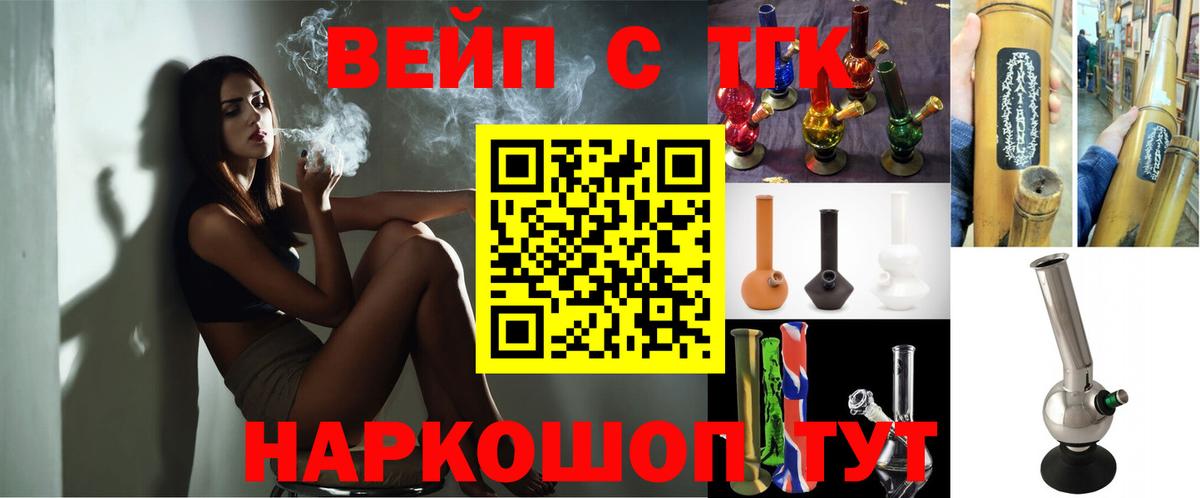 Альметьевск  Дистиллят ТГК THC oil  Вход с VPN 