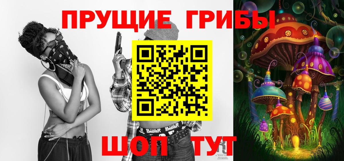 Галлюциногенные грибы ЛСД Альметьевск
