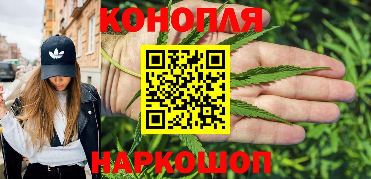 Бошки Шишки планчик  Бошки Шишки планчик  Альметьевск  Вход с VPN  МАРИХУАНА гибрид 