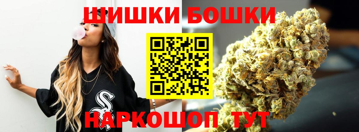 Бошки Шишки конопля Альметьевск